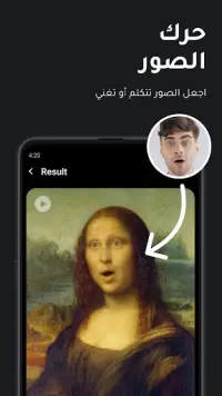 Reface لتبديل وجوه صور وفيديو Screen Shot 1