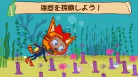 Kid-E-Cats: 幼児 げーむ! 教育海ゲーム! Screen Shot 5