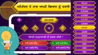 Punjab Quiz : GK And Current Affairs Quiz 2021 Screen Shot 1