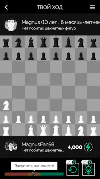 Play Magnus - играть в шахматы Screen Shot 2