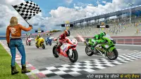 बाइक रेसिंग गेम्स: बाइक का खेल Screen Shot 4