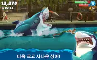 헝그리 샤크 월드 (Hungry Shark World) Screen Shot 6