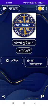 Kbc Offline quiz game in bangoli 2021 Screen Shot 8