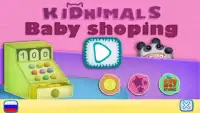 Baby Shop Screen Shot 2