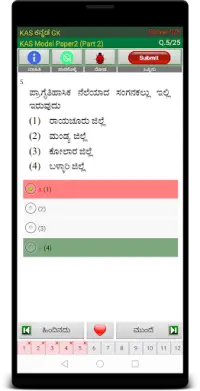 KAS Exam Prep (Kannada) Screen Shot 11