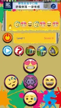 Emoji War Screen Shot 7