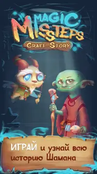 Magic missteps: craft story Screen Shot 0