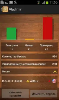 Мюле Screen Shot 4