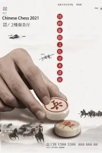 Chinese Chess Free 2021 - Xiangqi Free Screen Shot 2