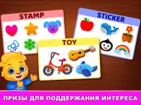 Подсчет чисел Дети: 2-5 лет Screen Shot 15