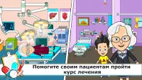 Игры детей больница доктора Screen Shot 13