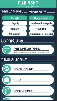 Word Search - Armenian (West.) Screen Shot 0