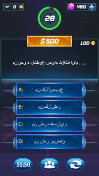 Millionaire Trivia GK Screen Shot 7