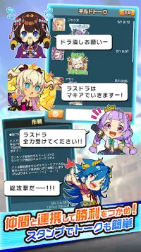 ぼくとドラゴン【仲間と協力！リアルタイムバトル】 Screen Shot 4