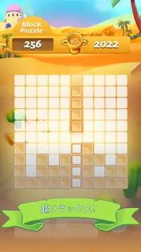 Block Puzzle – 古典的なブロックパズルゲーム Screen Shot 4