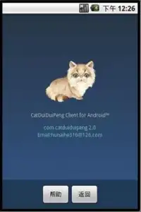 Cat Kind（Free） Screen Shot 3