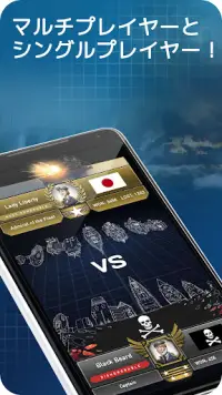 Fleet Battle - 海戦ゲーム - バトルシップ Screen Shot 3