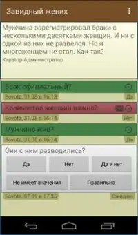 Данетки Онлайн Screen Shot 3