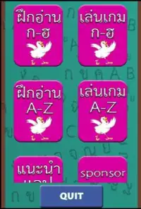 ฝึกอ่าน ก.ไก่ และ A to Z Screen Shot 0