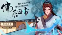 武林英雄傳 Screen Shot 5