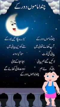 Bachon ki Piyari Nazmain: Urdu Poems for Kids Screen Shot 2