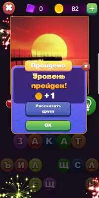 Угадай изображение - Бинго игра Screen Shot 3