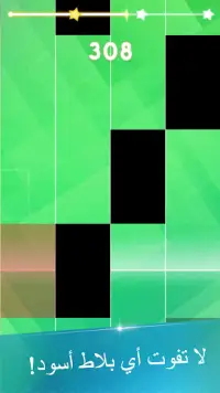 Music Tiles - Magic Tiles Screen Shot 5