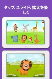 Kids Zoo：動物の鳴き声と写真 Screen Shot 3