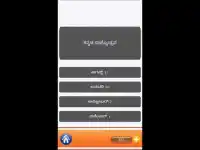 GK Quiz Kannada (General Knowledge App for Genius) Screen Shot 0