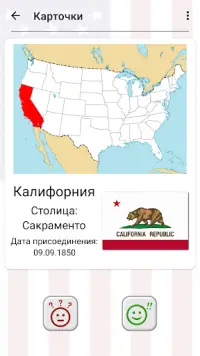 Штаты США, их столицы, флаги и карты - Викторина Screen Shot 3
