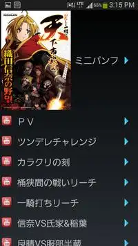 西陣エンタメアプリ【マンアプ】 Screen Shot 0