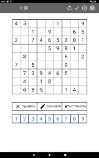 Sudoku: От легко к невозможно Screen Shot 18