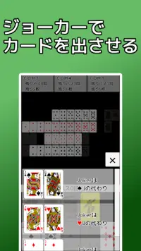 playing cards Sevens Screen Shot 1