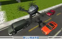 ドローン タクシー 飛行 車 DXB Screen Shot 13