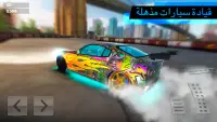 Drift Max World - لعبة سباق Screen Shot 0