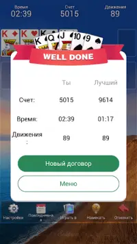 Пасьянс - карточные игры Screen Shot 2