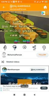 Tamil SMS Screen Shot 7