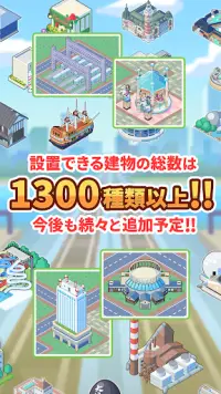 トレすごタウン JR東日本商品化許諾済・電車・位置情報ゲーム Screen Shot 4