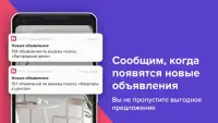 N1.RU — Недвижимость: квартиры, новостройки, жильё Screen Shot 3