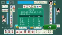 国标麻将单机版 Screen Shot 5