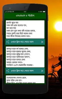 ২১শে ফেব্রুয়ারী, মাতৃভাষা দিবস Screen Shot 6