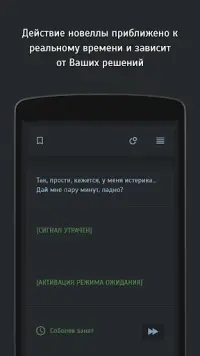 Симбионт - квест-выживание Screen Shot 4