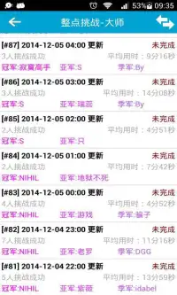 全民数独 Screen Shot 3