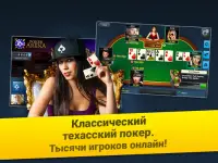 Poker Arena: онлайн покер Screen Shot 7