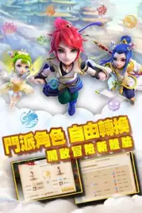 Garena 夢幻西遊 舞天逍遙靈猴現，魔王群起震天地 Screen Shot 4