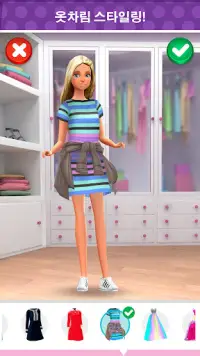 Barbie™ 패션 코디 Screen Shot 4