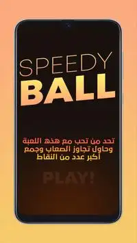 Speedy Ball 3D Screen Shot 0