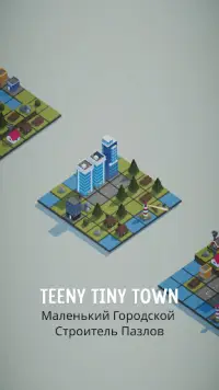 Teeny Tiny Town Screen Shot 0