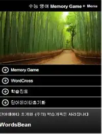영어 단어 memory 게임 Screen Shot 0