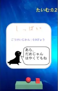 おとせい【3日で作った物理パズル】 Screen Shot 4